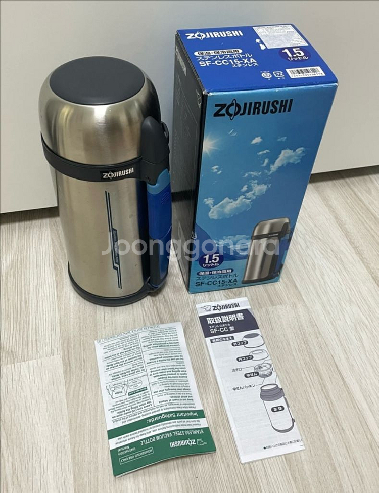 조지루시 스텐레스 보온병 1.5L 팝니다--1