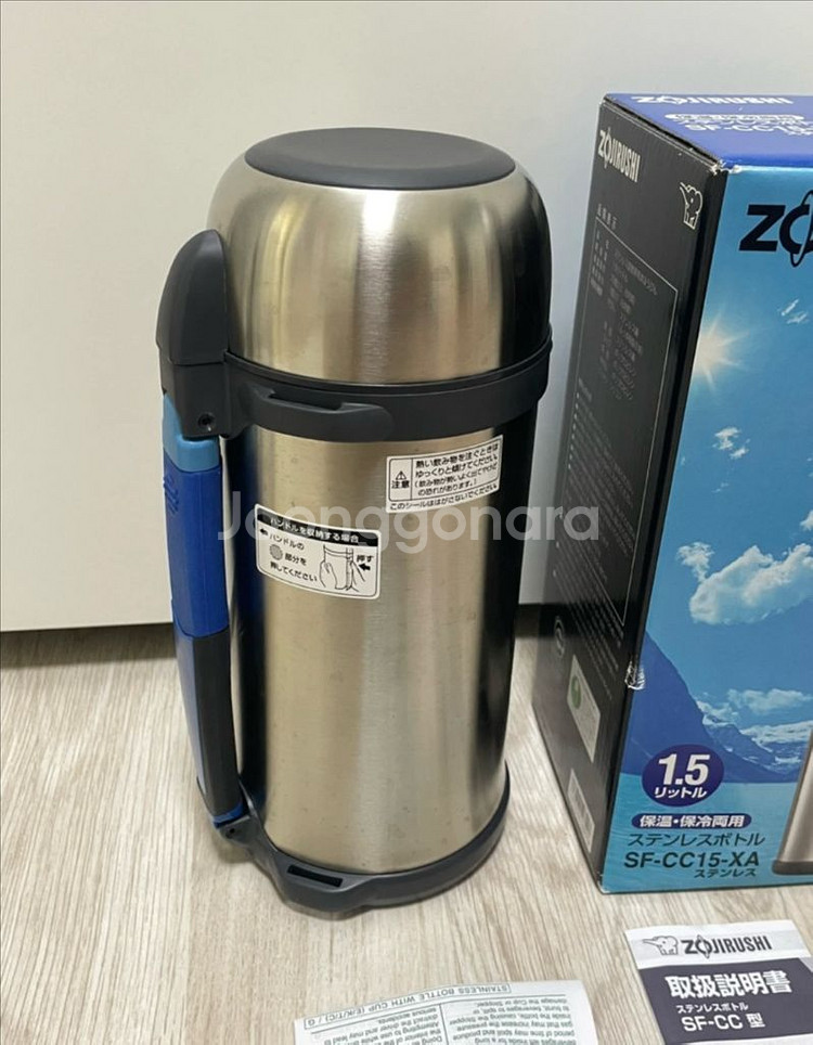 조지루시 스텐레스 보온병 1.5L 팝니다--0