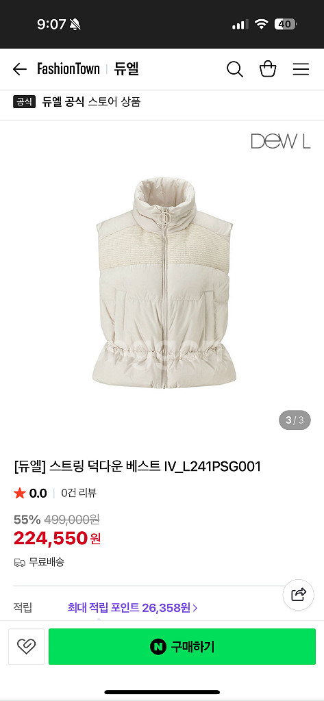 듀엘 스트링 덕다운 베스트--0