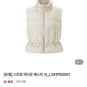 듀엘 스트링 덕다운 베스트