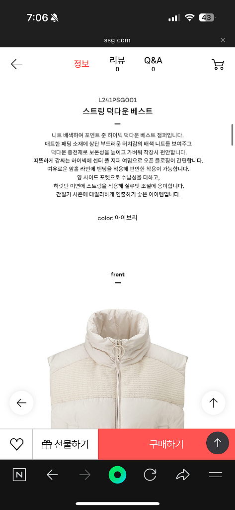 듀엘 스트링 덕다운 베스트--3