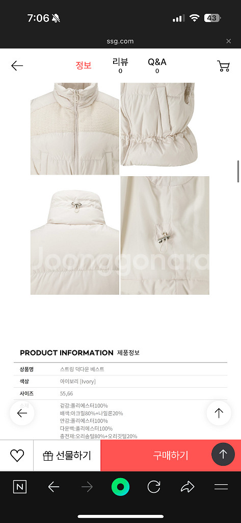 듀엘 스트링 덕다운 베스트--1