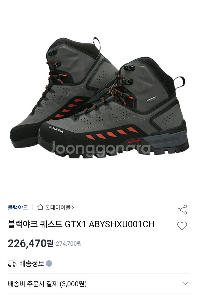 블랙야크 트레킹화 안전화 285--0