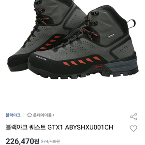 블랙야크 트레킹화 안전화 285