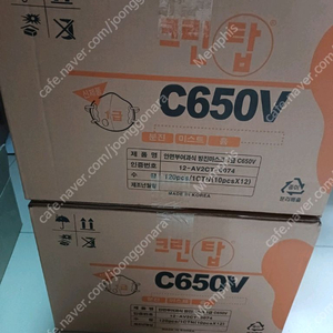 크린탑 C650V 1급 방진마스크