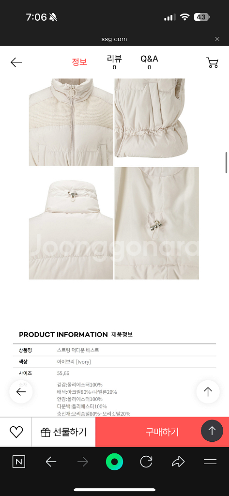 듀엘 스트링 덕다운 베스트--7