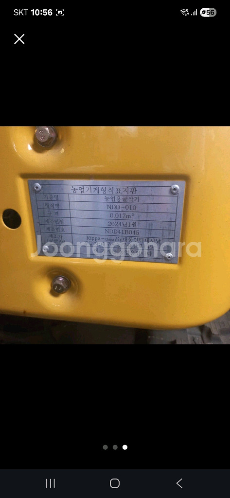 뉴대동 굴삭기 NDD-010--4