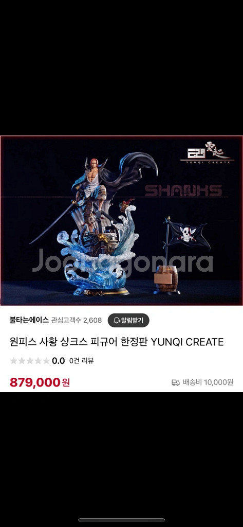 원피스 사황 샹크스 피규어 한정판--7