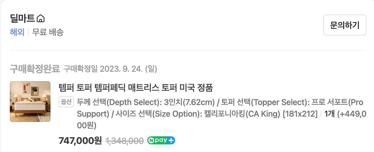 템퍼페딕 토퍼 CA king 사이즈 3인치 팝니다--1