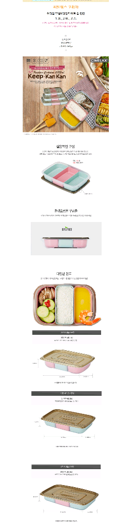 씨밀렉스 칸칸 3단 반찬용기 도매가 판매--1