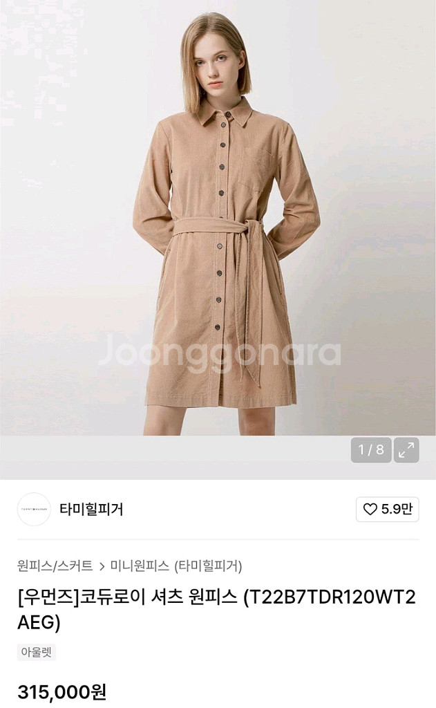 타미힐피거 코듀로이 원피스--1