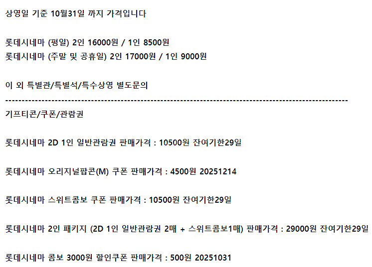 롯데시네마 메가박스 CGV예매 콤보50%쿠폰 기프트카드--0