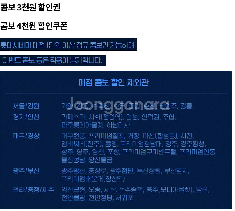 롯데시네마 메가박스 CGV예매 콤보50%쿠폰 기프트카드--4