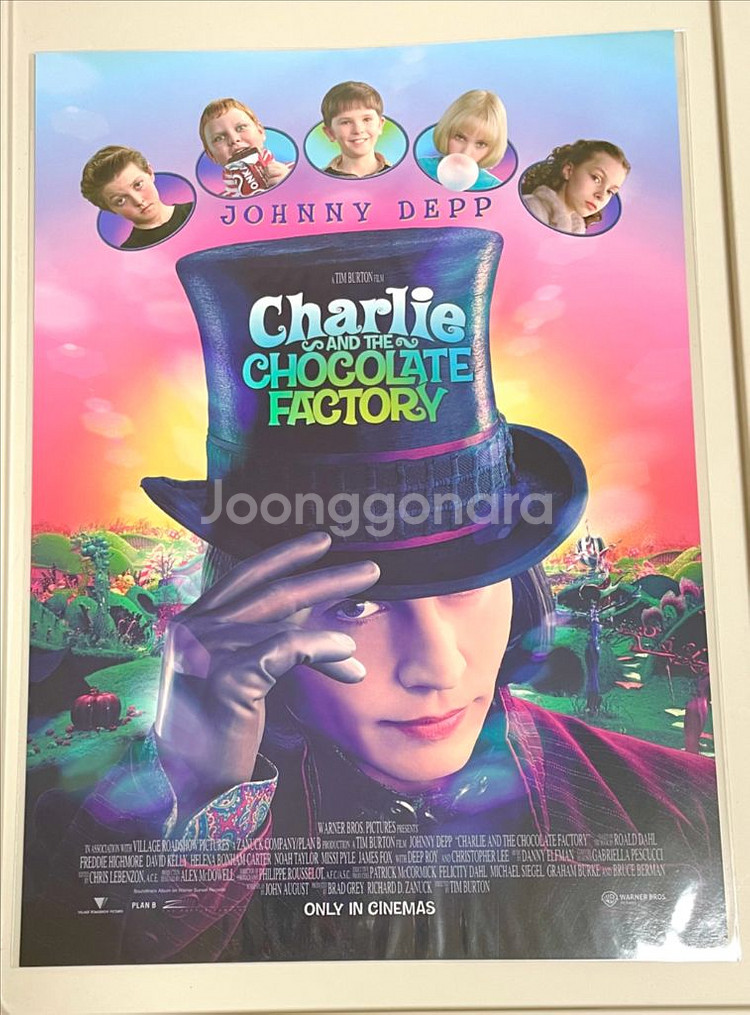 찰리와 초콜맇 공장 재개봉 포스터--0