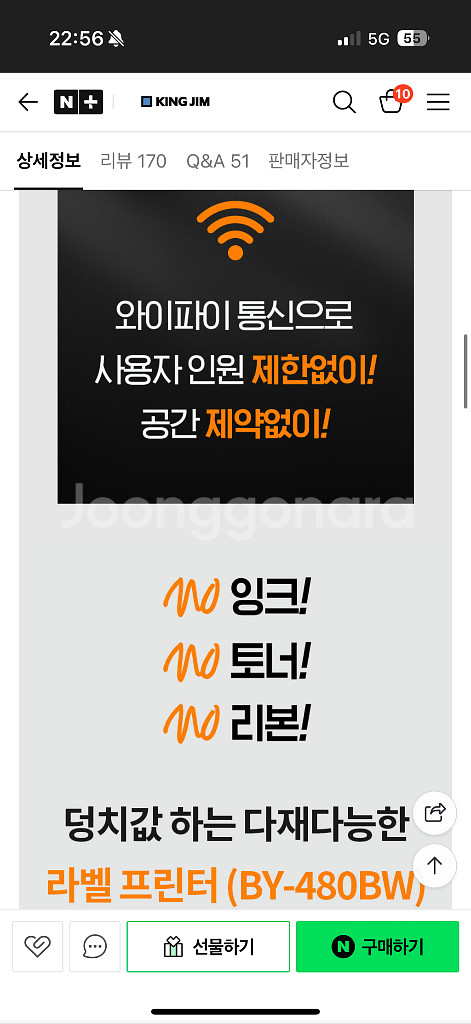 라벨프린터, 송장프린터 미사용 제품(무선,맥 가능)--6