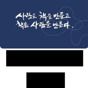 교보문고 기프트카드 2만원권 판매합니다 (2만 -> 17500)