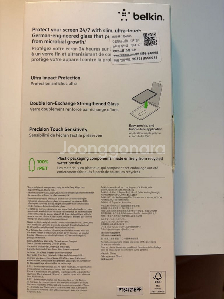 벨킨 아이폰 14, 13프로, 13 액정 보호필름--1