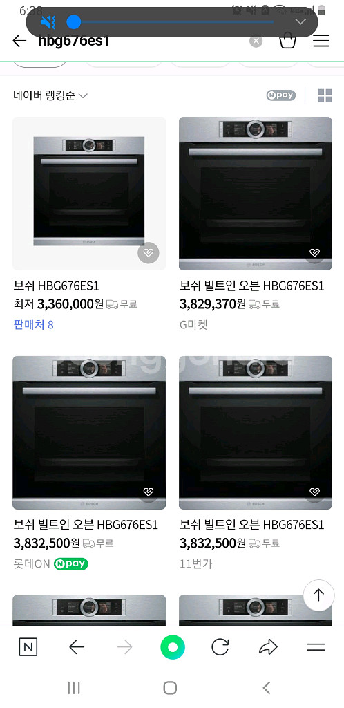 보쉬 대용량 전기오븐 미개봉--2