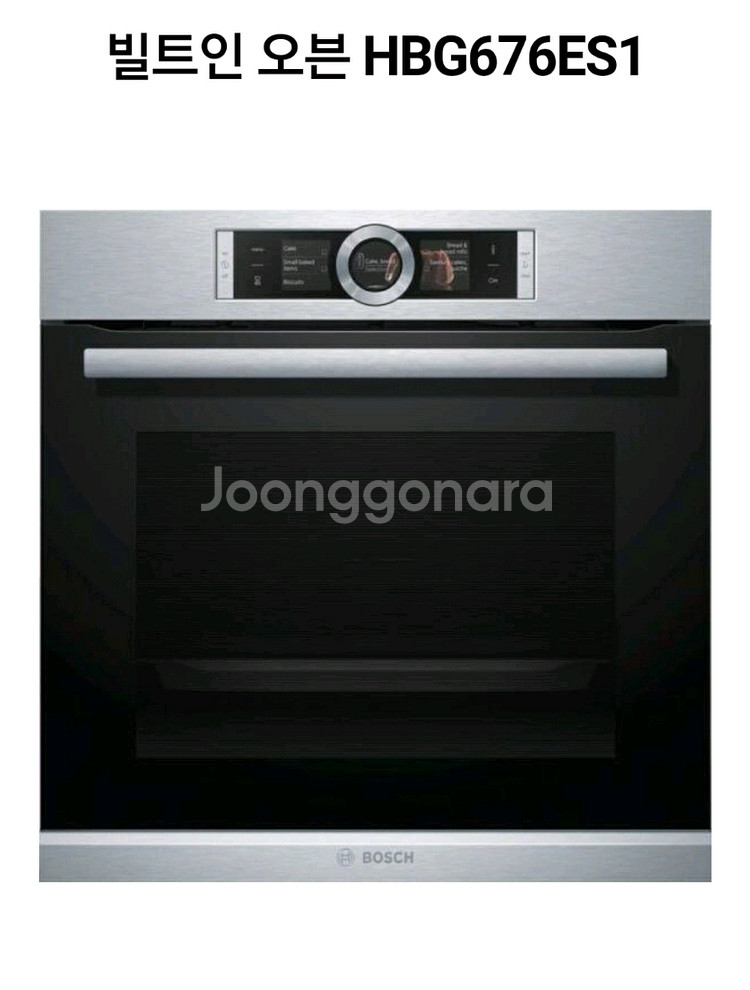 보쉬 대용량 전기오븐 미개봉--0