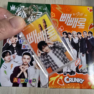 스트레이키즈 빼빼로 키링 방찬