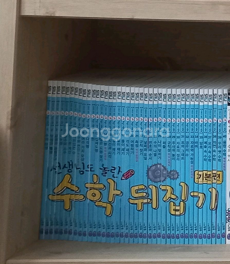 수학 뒤집기 시리즈 성우주니어 전집--0