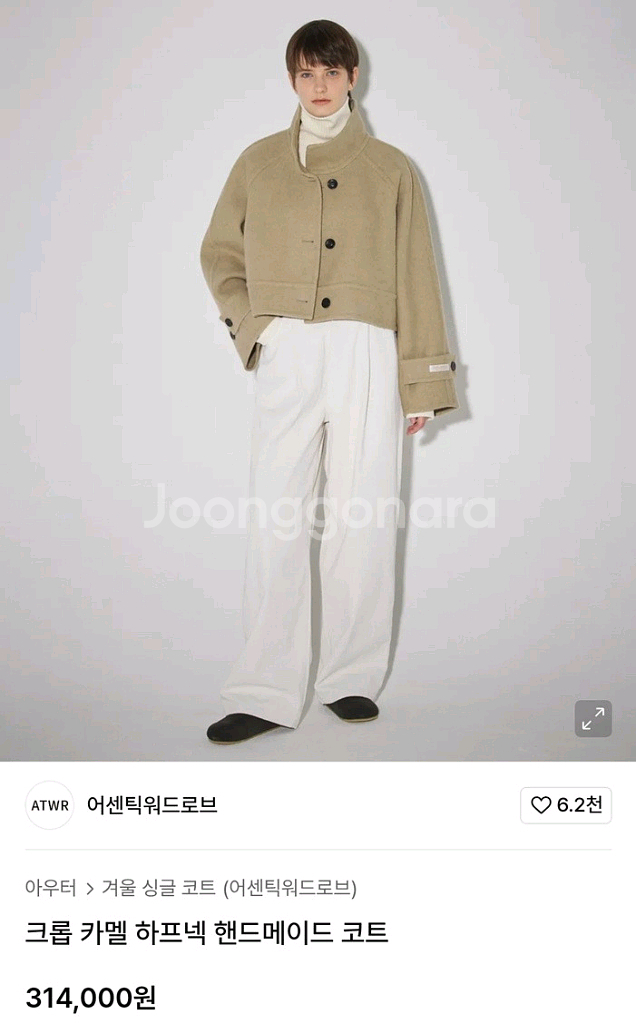 atwr 어센틱워드로브 카멜 하프넥 핸드메이드 코트--1