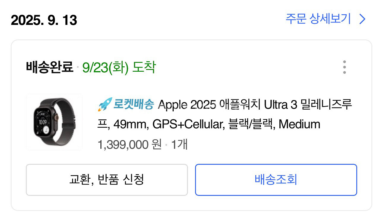 애플워치 울트라3 블랙 티타늄 밀레니즈루프 M--2