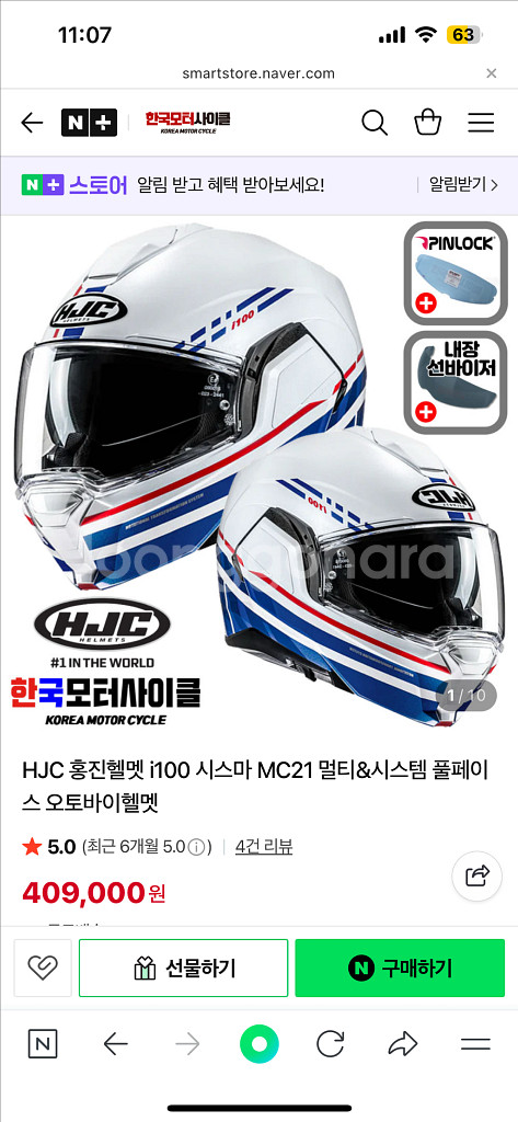 HJC 홍진헬멧 i100(사이즈:L) 세나X--6