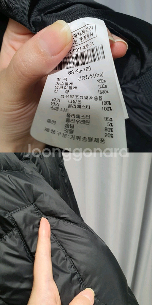 아이잗바바 구스 숏 패딩 점퍼--2