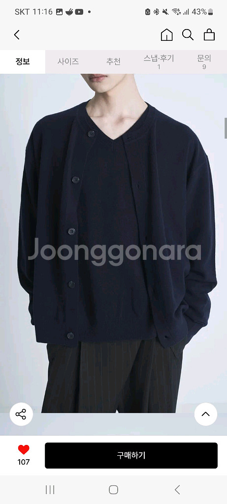 포커페이스 캐시미어 라운드넥 가디건 다크네이비 48--2