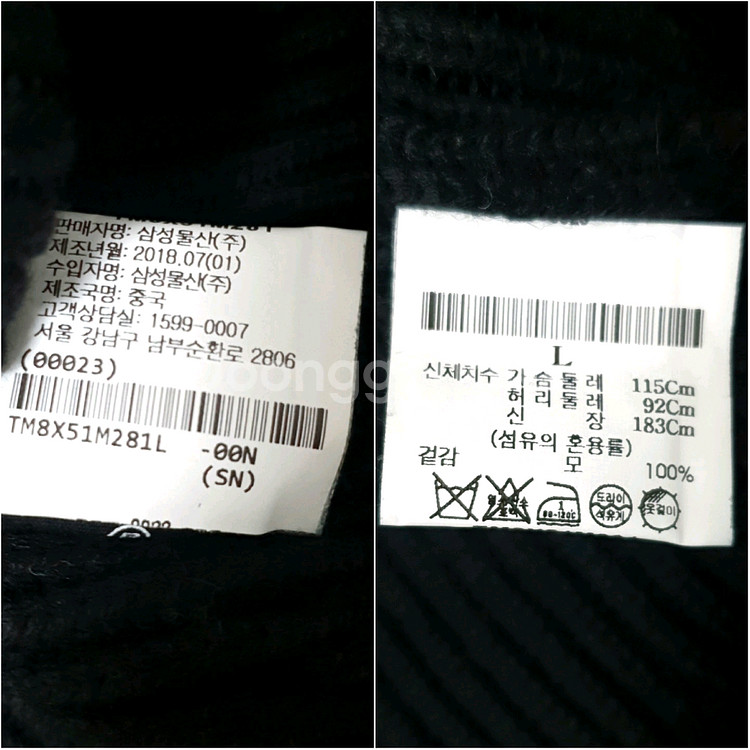 띠어리 남성용 울니트 판매해요--8