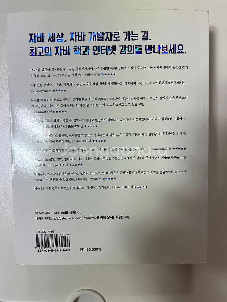 자바 프로그래밍 학습서--1