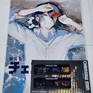 체인소맨 해변 포스터 + 필름세트