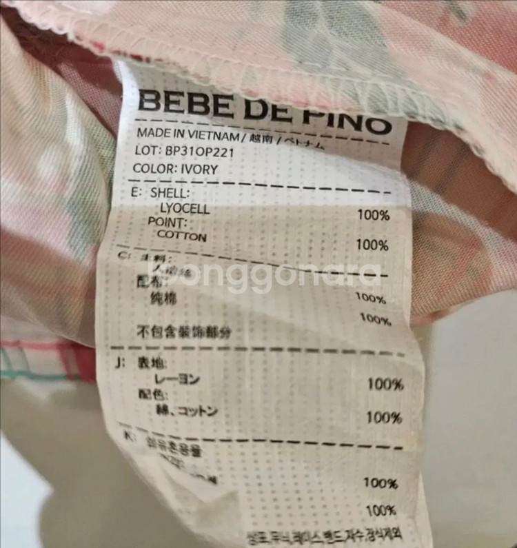 베베드피노 체리 원피스 85--1