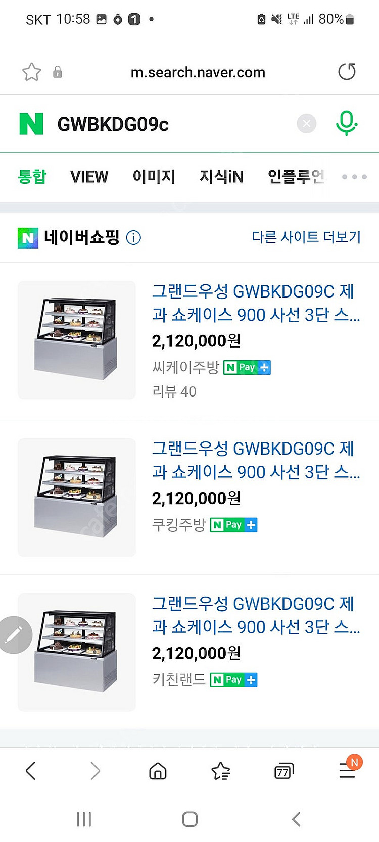 그랜드우성 900 쇼케이스 사각 3단 LED조명 카페--1