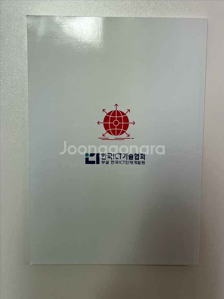 클라우드 구축 및 운영 교재--1