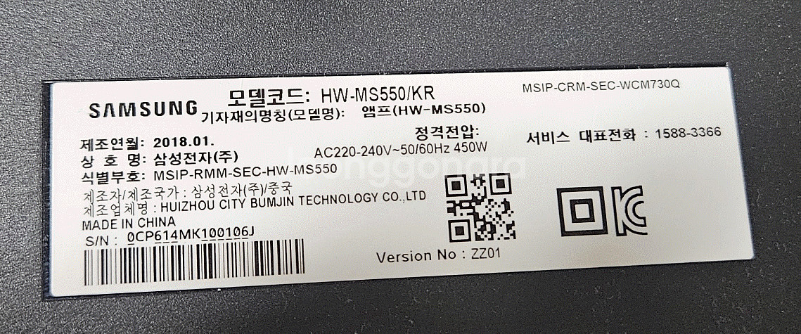 삼성사운드바(HW-M550)--1