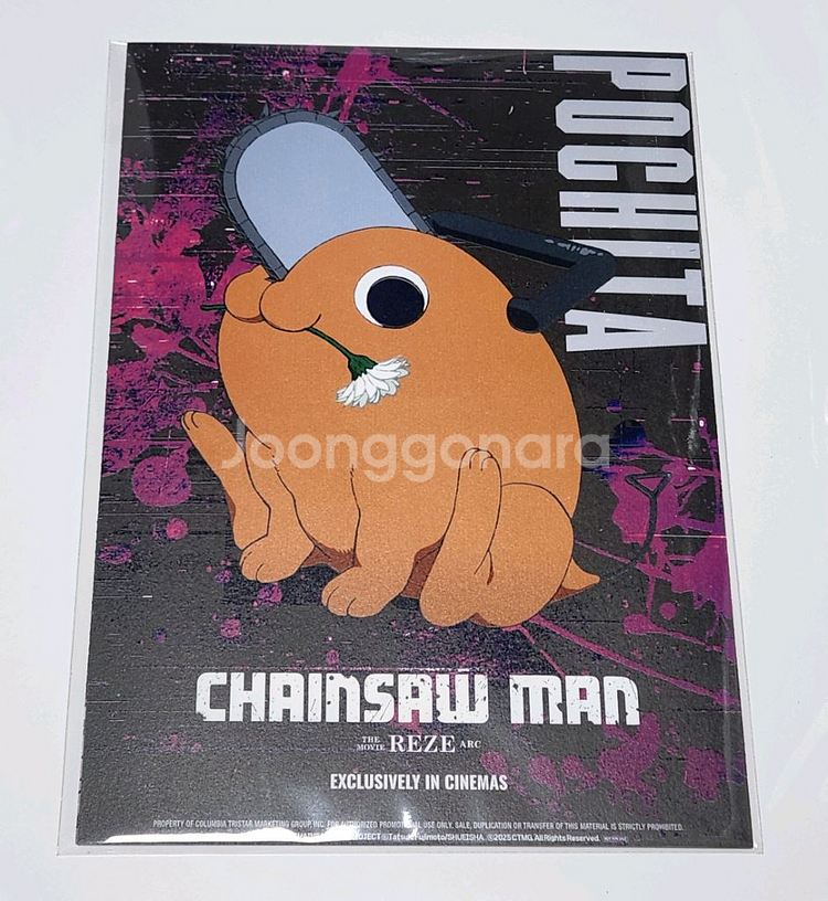 체인소맨 레제 아코디언 포스터--0