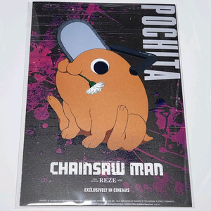 체인소맨 레제 아코디언 포스터