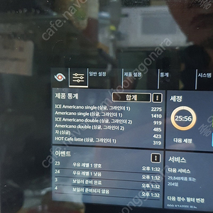 자동 커피머신 써모플랜 BW4C-CTM 합니다. 우유냉장고 별도로있는 제품입니다 커피머신기로사용하셔도됩니다 우유관