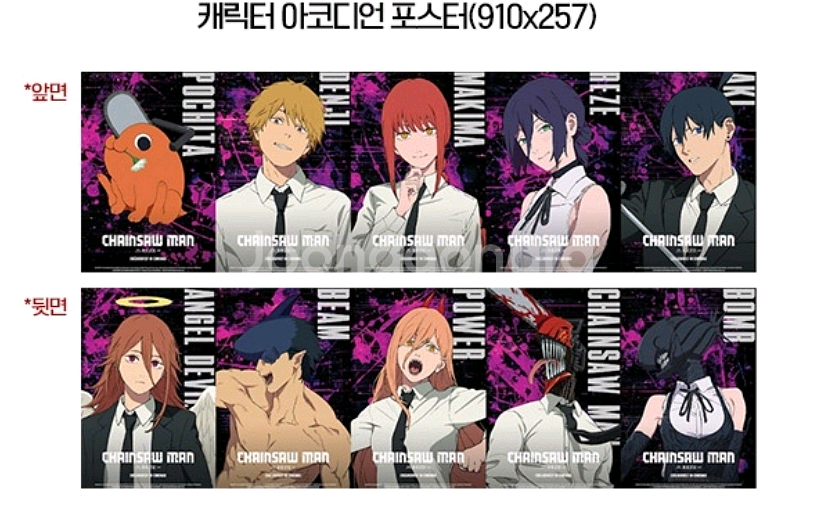 체인소맨 레제 아코디언 포스터--1