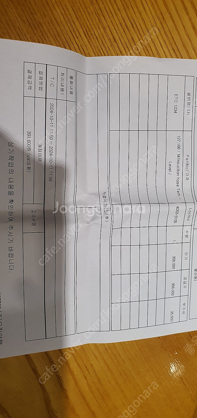 자동 커피머신 써모플랜 BW4C-CTM 합니다. 우유냉장고 별도로있는 제품입니다 커피머신기로사용하셔도됩니다 우유관--4