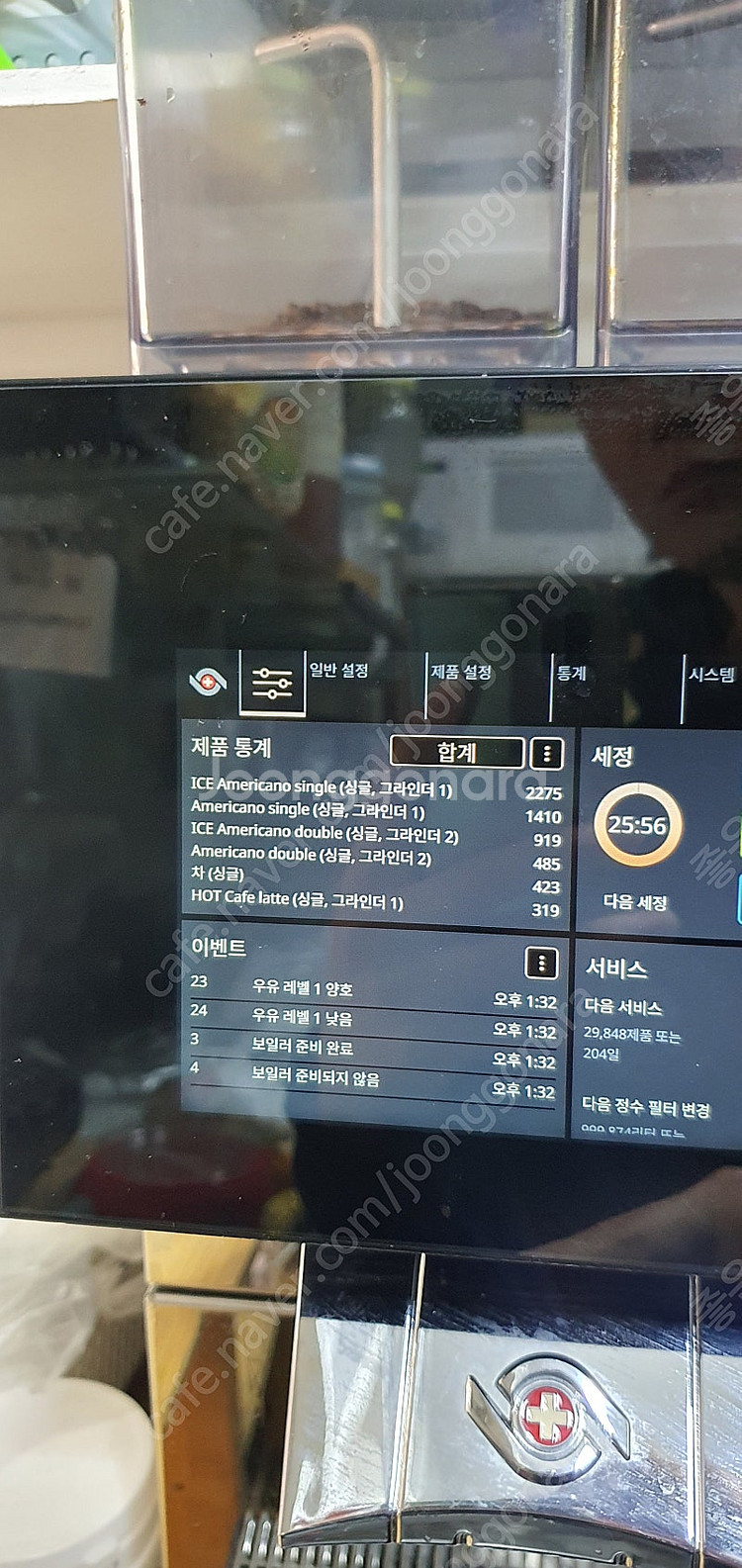 자동 커피머신 써모플랜 BW4C-CTM 합니다. 우유냉장고 별도로있는 제품입니다 커피머신기로사용하셔도됩니다 우유관--8