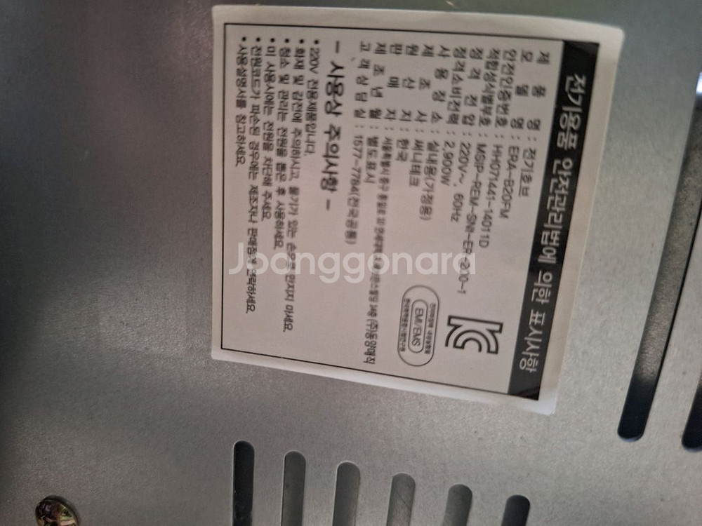 동양매직 2구전기렌지--1