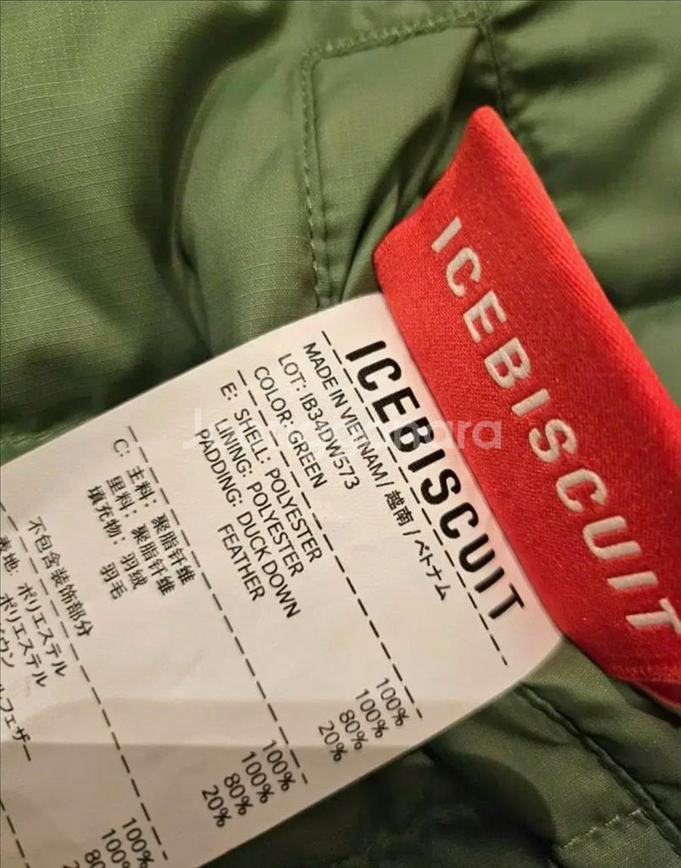 아이스비스킷 카모 리버서블 덕다운 경량패딩 130--1