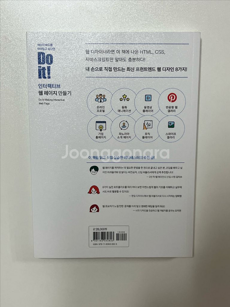 웹디자인 학습서--1