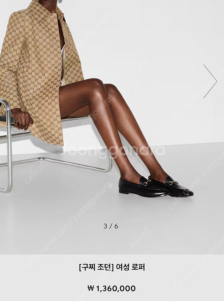 구찌 조던 레더로퍼 37 (240)--1