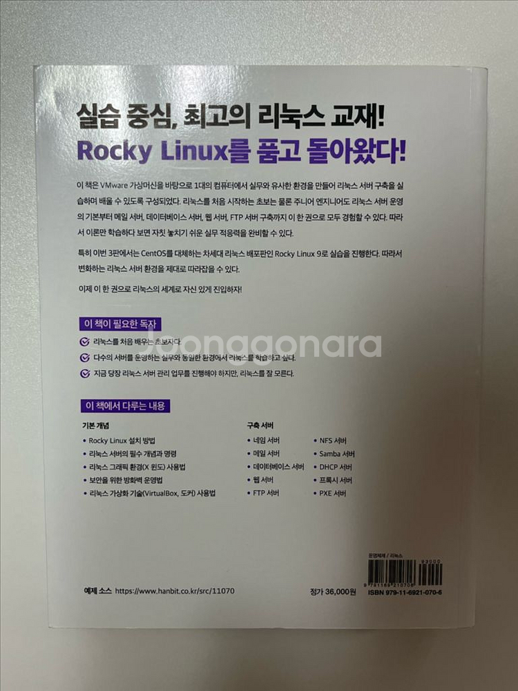 리눅스 서버 프로그래밍 교재 3판--1