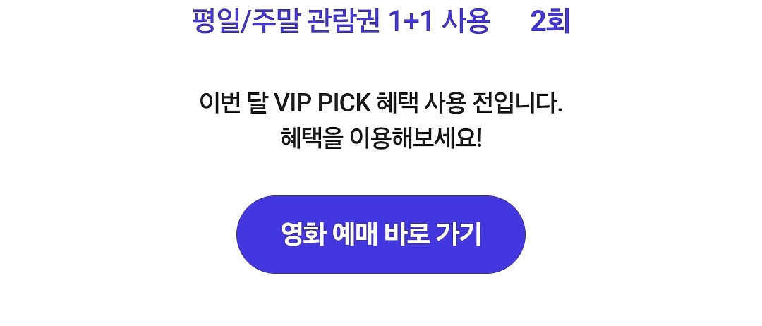 cgv 2D 영화 2인 대신 예매해드립니다--0