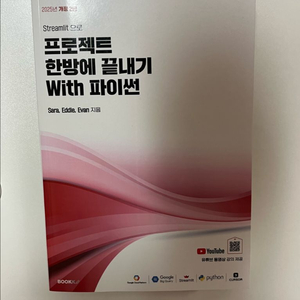 프로젝트 한방에 끝내기 파이썬